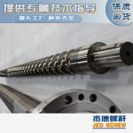 杰德 造粒機螺桿機筒 適用PP、PA、PS、PE、ABS等原料的造粒 源頭工廠 高產(chǎn)節(jié)能-舟山市杰德機械有限公司，擠出機螺桿，注塑機螺桿，舟山螺桿，螺桿廠
