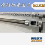 杰德 100/30螺桿機(jī)筒 配ZLYJ250減速箱 高精度 結(jié)構(gòu)穩(wěn)固 支持定制-舟山市杰德機(jī)械有限公司，擠出機(jī)螺桿，注塑機(jī)螺桿，舟山螺桿，螺桿廠