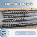 杰德 陶瓷擠出機螺桿 按需定制 精工制造 經(jīng)久耐用-舟山市杰德機械有限公司，擠出機螺桿，注塑機螺桿，舟山螺桿，螺桿廠